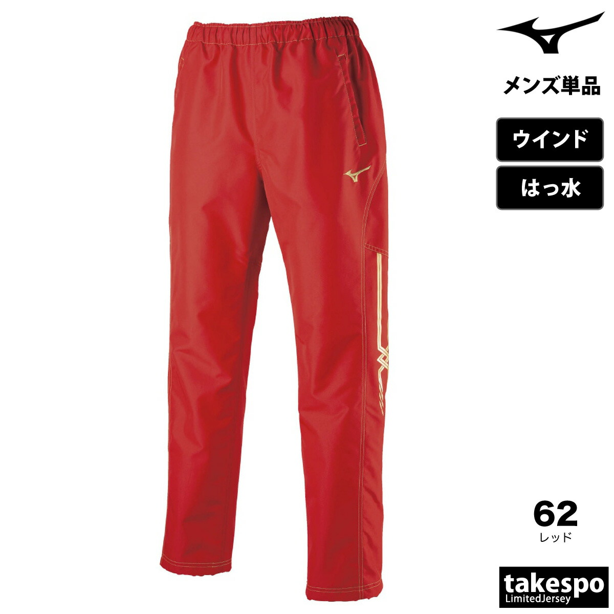 楽天市場】スーパーセール限定マルチクーポン有！ ジャージ 下 メンズ