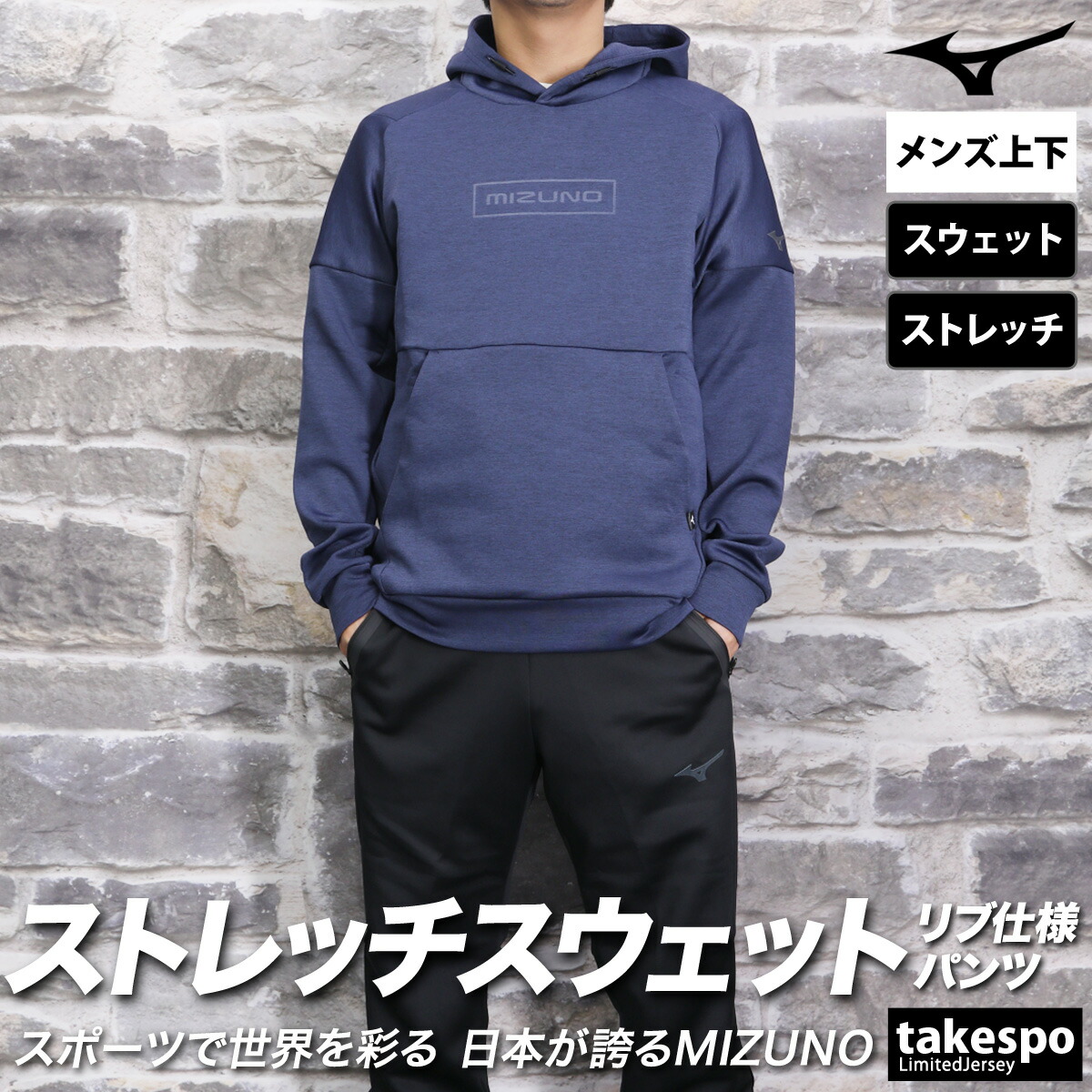 楽天市場】スーパーセール限定マルチクーポン有！ ミズノ スウェット