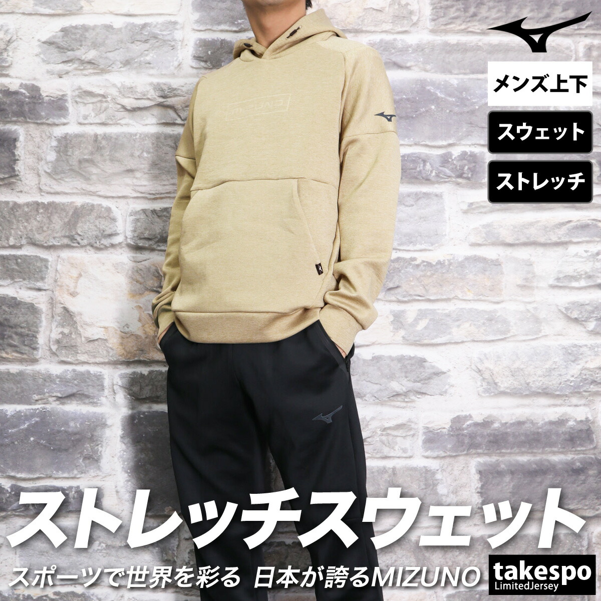 楽天市場】スーパーセール限定マルチクーポン有！ ミズノ スウェット