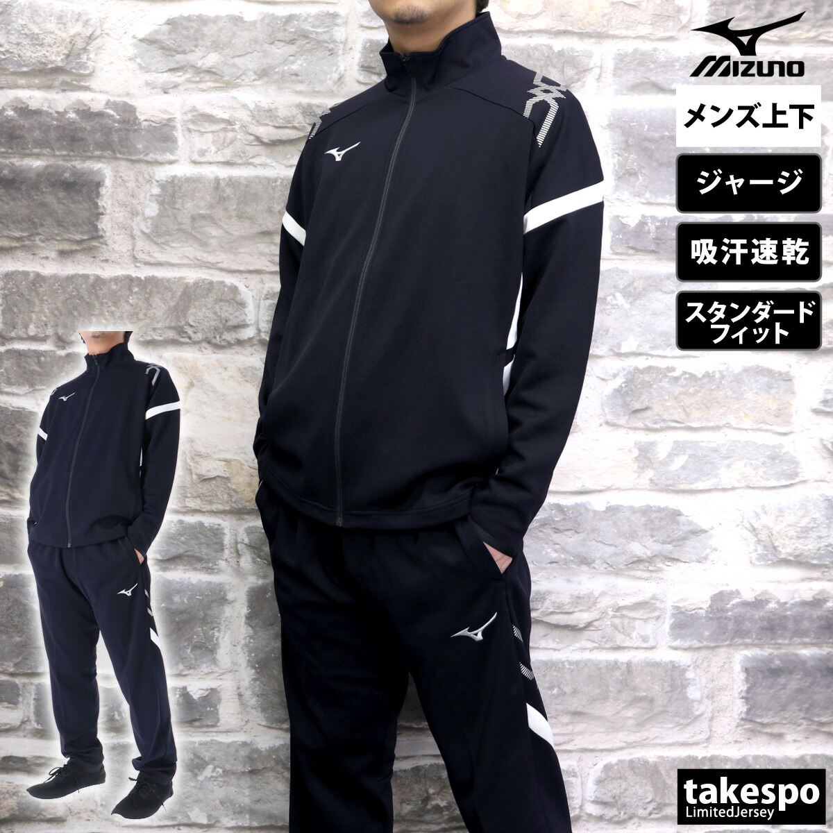 楽天市場】スーパーセール限定マルチクーポン有！ ミズノ ジャージ