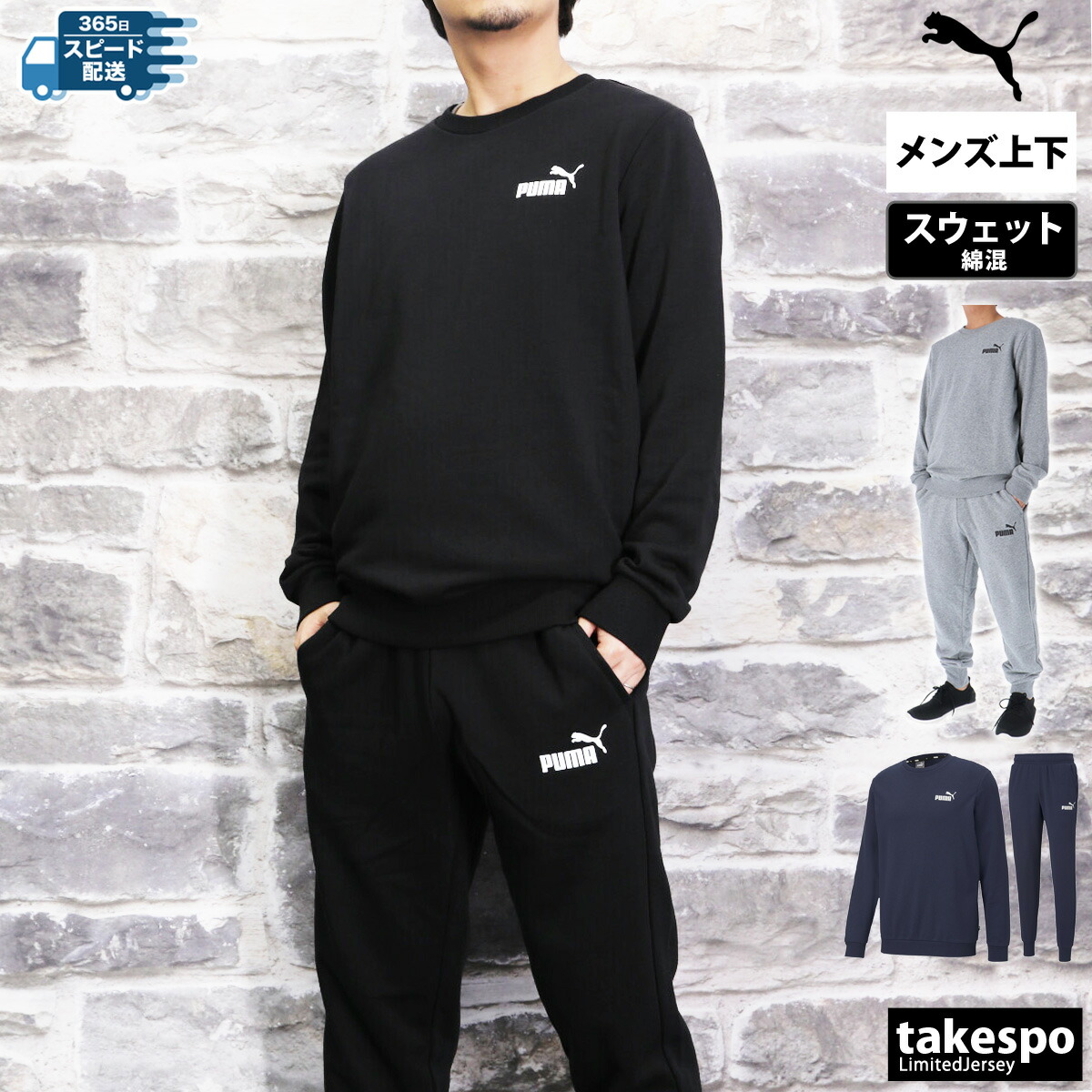 楽天市場】スーパーセール限定マルチクーポン有！ プーマ スウェット