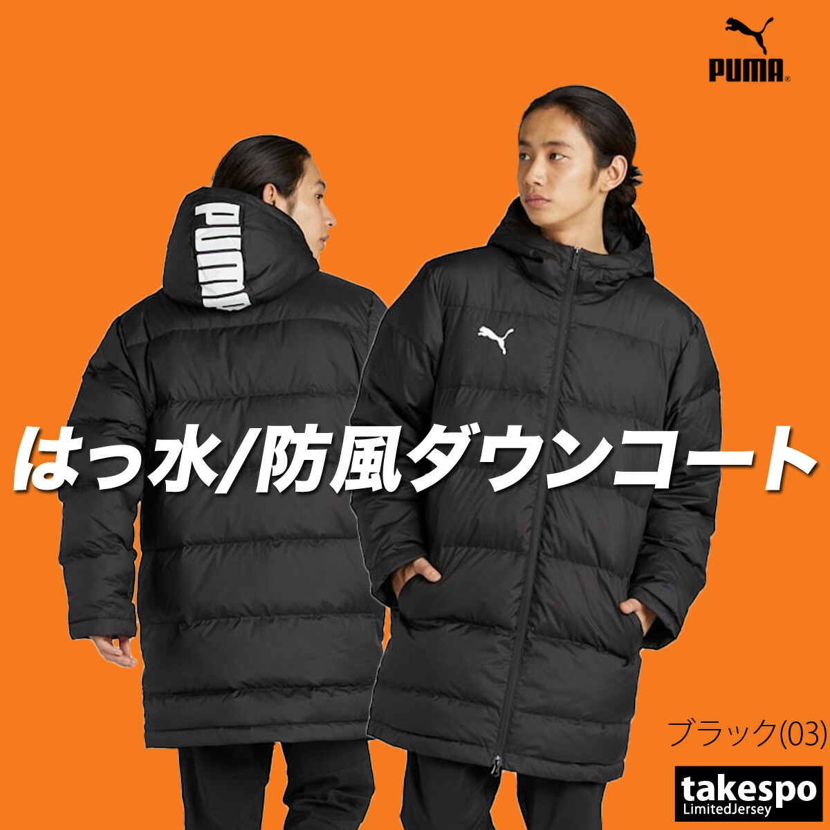 楽天市場】スーパーセール限定マルチクーポン有！ プーマ ダウンコート