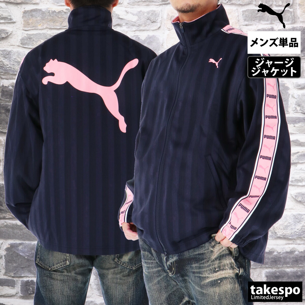 楽天市場】スーパーセール限定マルチクーポン有！ プーマ ジャージ 上