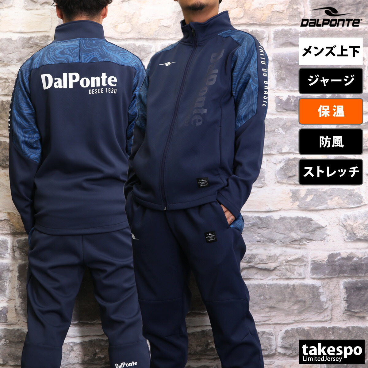 楽天市場】スーパーセール限定マルチクーポン有！ ダウポンチ ジャージ