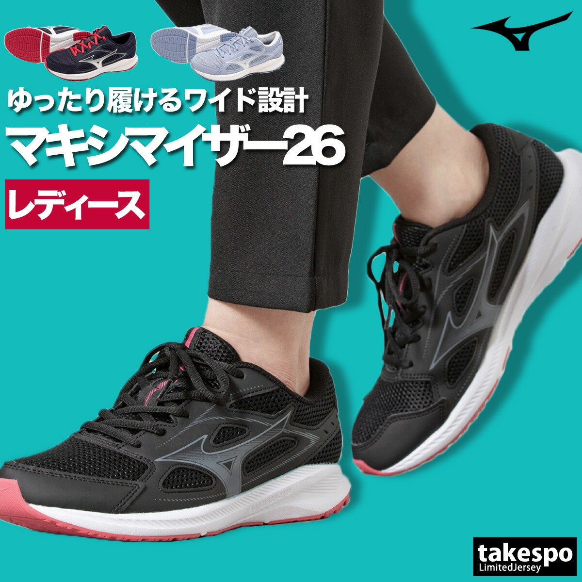 楽天市場】スーパーセール限定マルチクーポン有！ ミズノ スニーカー