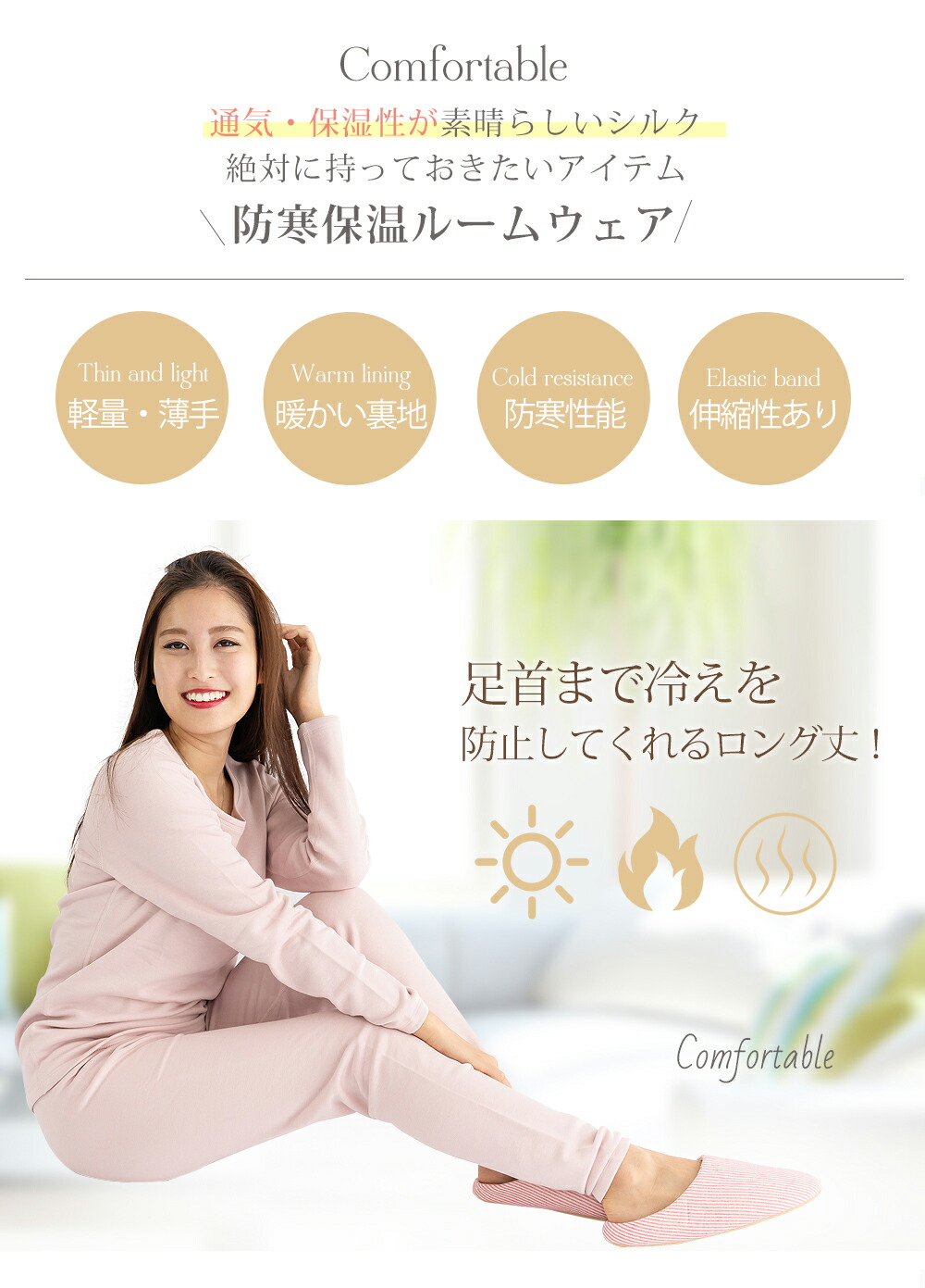 楽天市場】☆全品2点で20％☆シルクインナー 上下セット 裏起毛 裏地絹