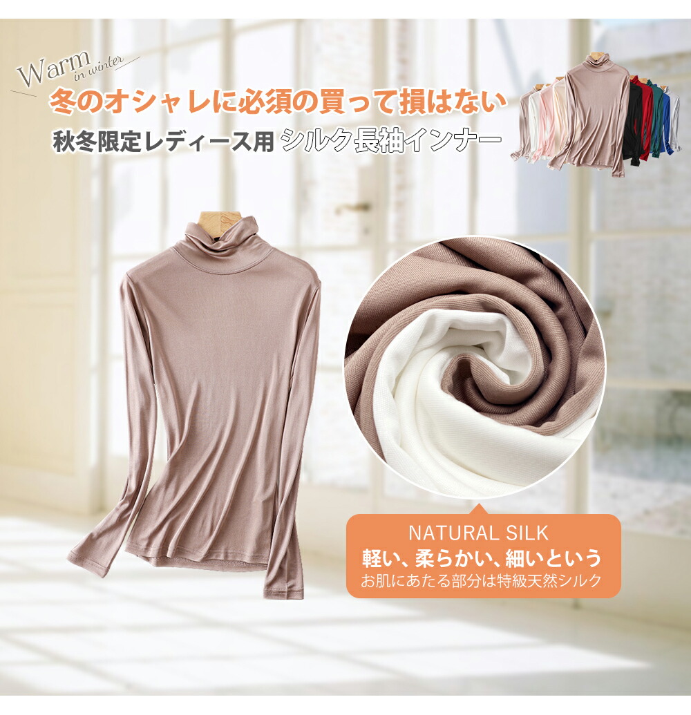 楽天市場】☆全品2点で20％☆シルクインナー シルクランジェリー