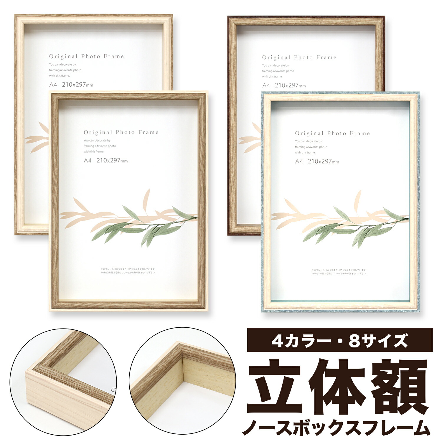 楽天市場】立体額 【ノースボックスフレーム】 B5・A4・B4 ・A3サイズ