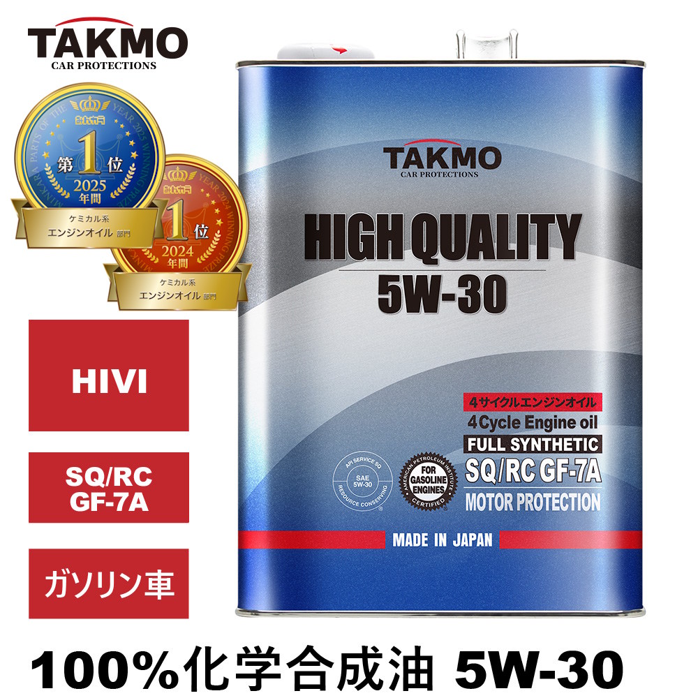 楽天市場】takumiエンジンオイル 0w－30の通販