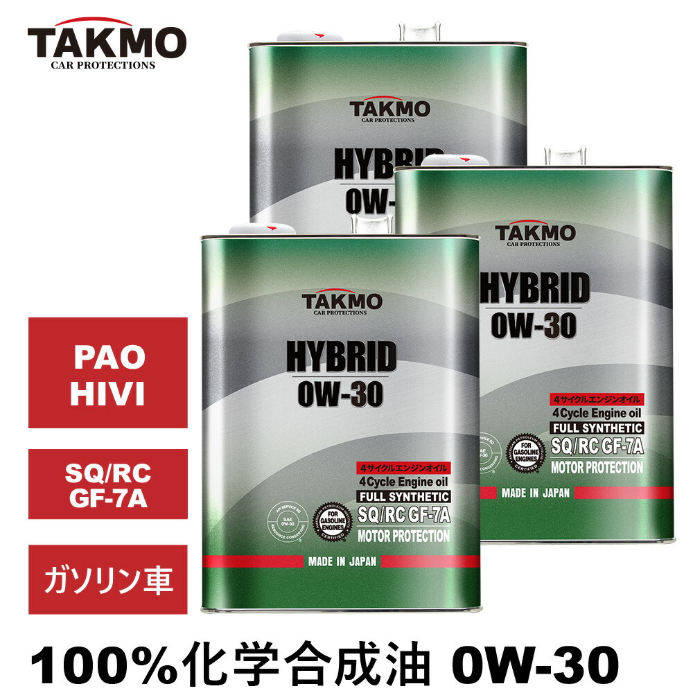 エンジンオイル takumi 0w-30 車」の人気商品一覧 | 安い商品を通販