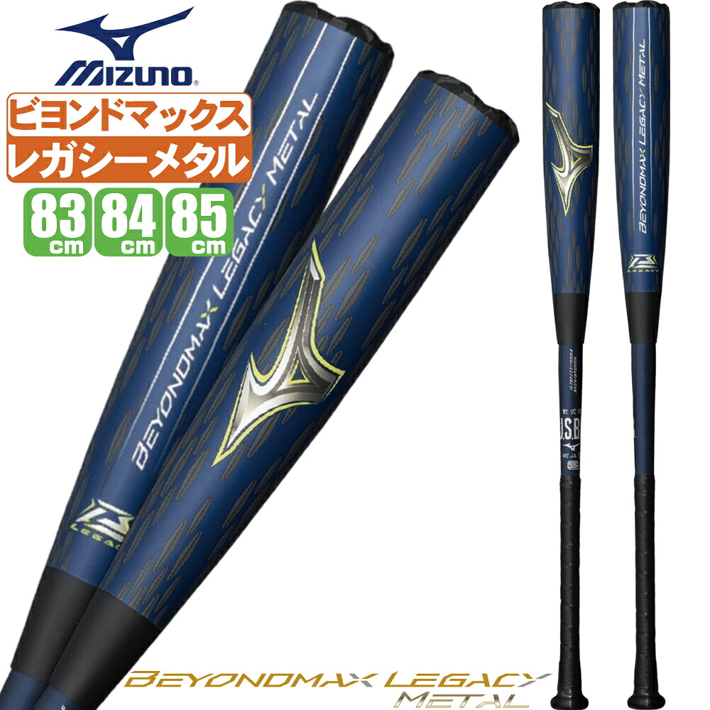 ビヨンドマックスレガシー メタルミドル」の人気商品一覧 | 安い商品を