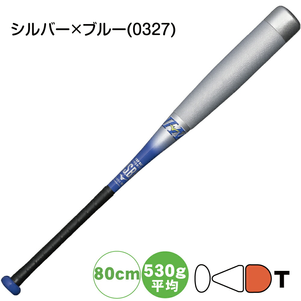野球バット ビヨンドマックス 80cm」の人気商品一覧 | 安い商品を通販