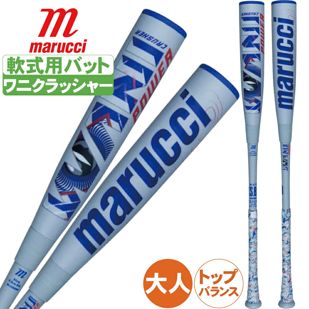 楽天市場】即納 最強青ワニ登場！マルチ marucci ワニクラッシャー