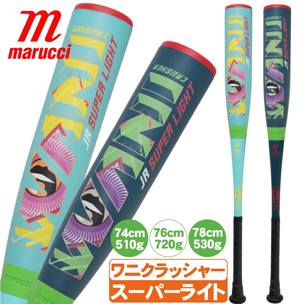 マルチ軟式少年用 ワニクラッシャー緑ワニ バットケースセット専用