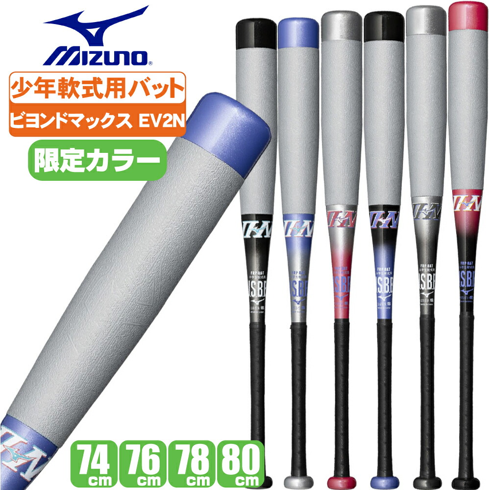 楽天市場】ビヨンドマックスev2の通販