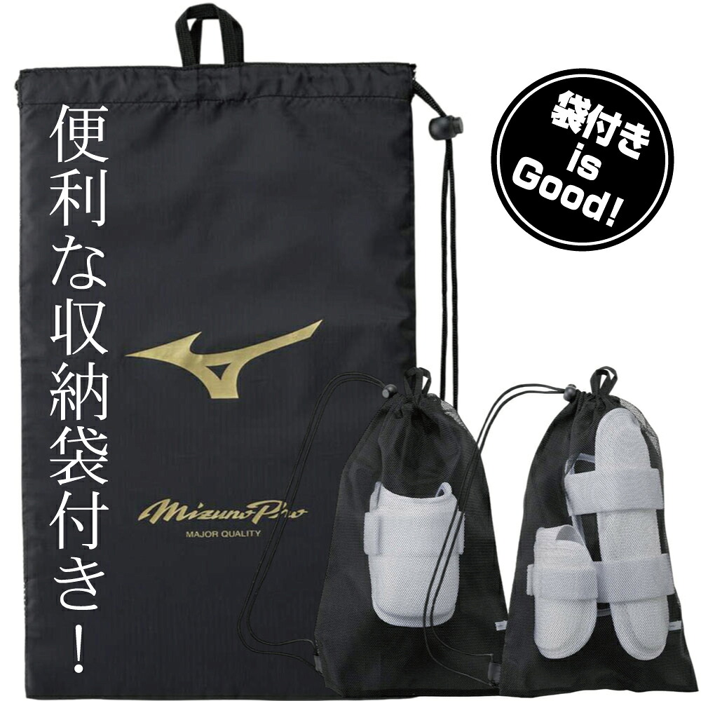 楽天市場】野球 エルボーガード フットガード セット ミズノプロ 高校