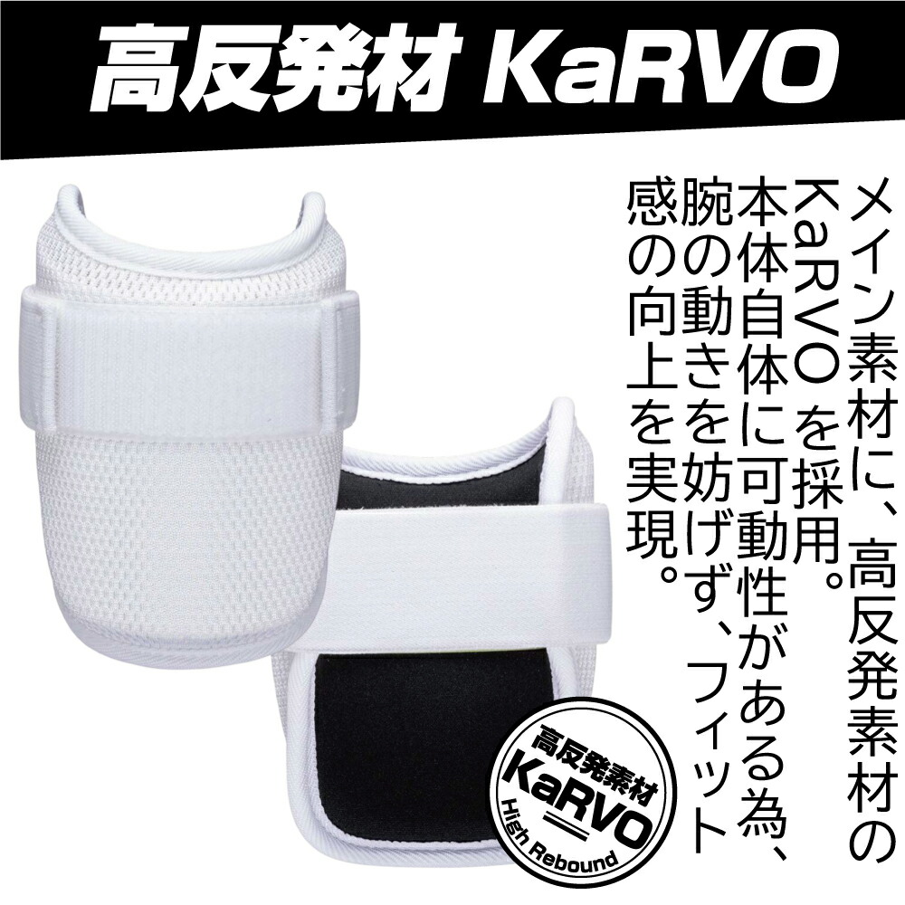 楽天市場】野球 エルボーガード フットガード セット ミズノプロ 高校