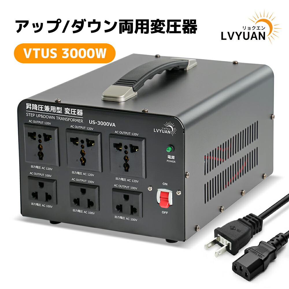 楽天市場】【スーパーSALE 特別価格】LVYUAN（リョクエン）3000VA 100V