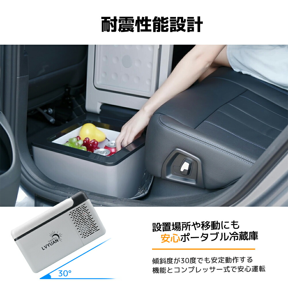 楽天市場】LVYUAN 車載冷蔵冷凍庫 9L 小型 -20℃〜20℃ 急速冷凍 3WAY