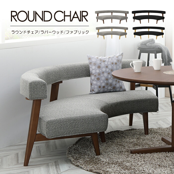 楽天市場】幅203cm ダイニングチェア チェア ソファ 脚付き グレー 黒