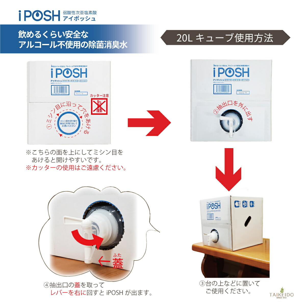 楽天市場】【送料無料】アイポッシュ詰替えキューブ20L iposh : 大慶堂