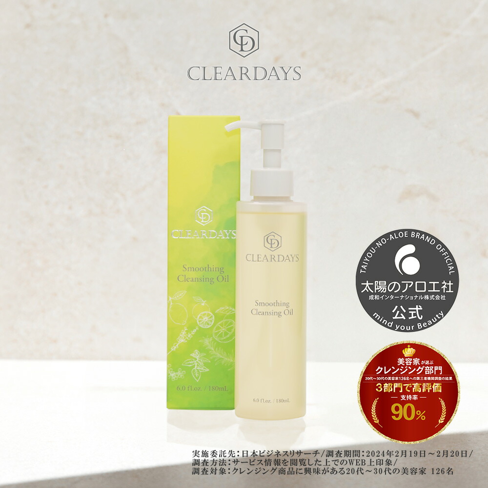 楽天市場】日焼け止め クレンジングの通販