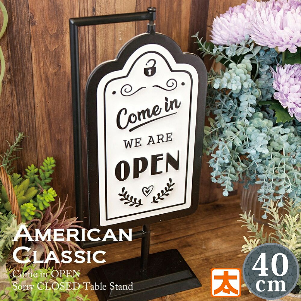 楽天市場】420円OFF】 OPEN看板 40 OPEN CLOSED オープン看板 北欧