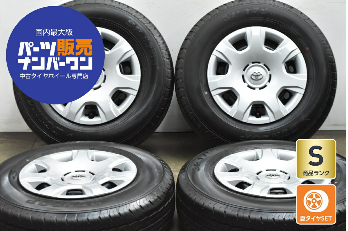 楽天市場】ハイエース純正タイヤの通販