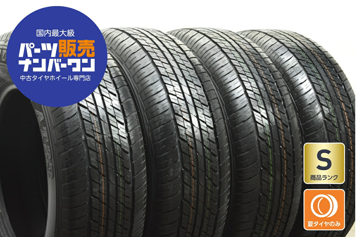 楽天市場】ダンロップ グラントレックat23の通販