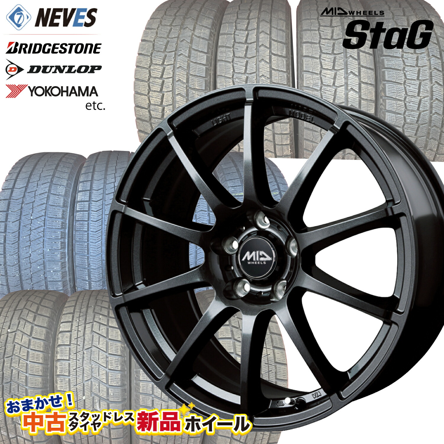 楽天市場】ノア スタッドレス セット 205 60r16（インセット（mm）38