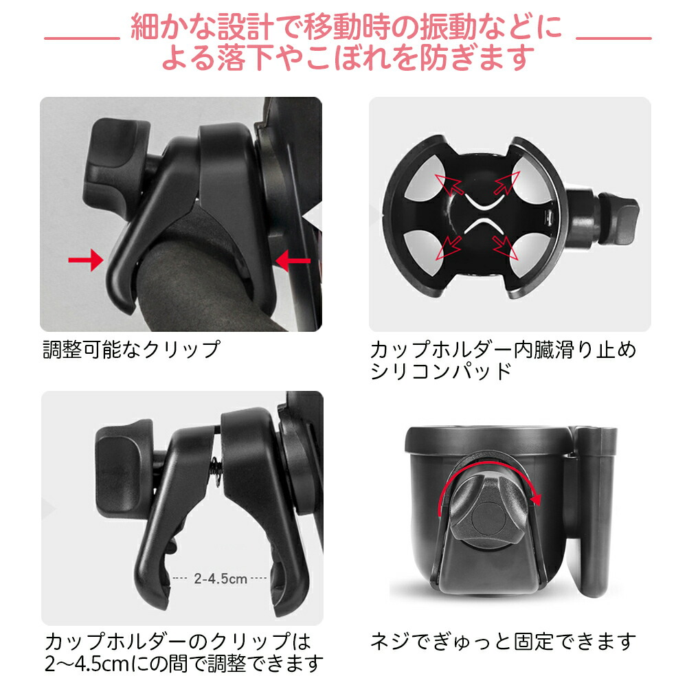 楽天市場】＼楽天1位／【最短翌日配送】ドリンクホルダー ベビーカー