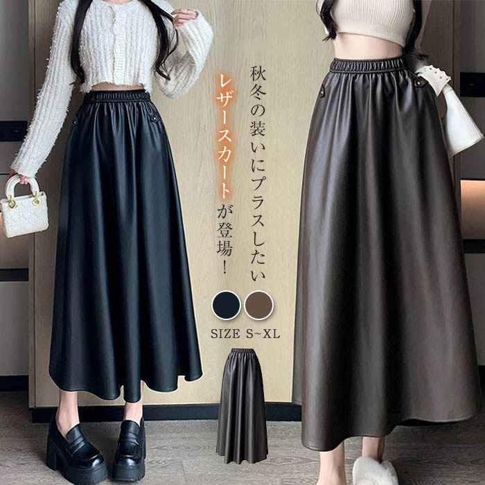 楽天市場】レザーフレアスカート レディース レザースカート 黒 ロング