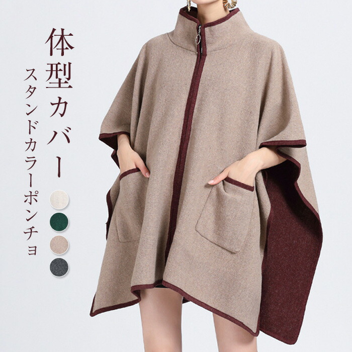 楽天市場】マント コート レディース マント ケープ ポンチョ コート