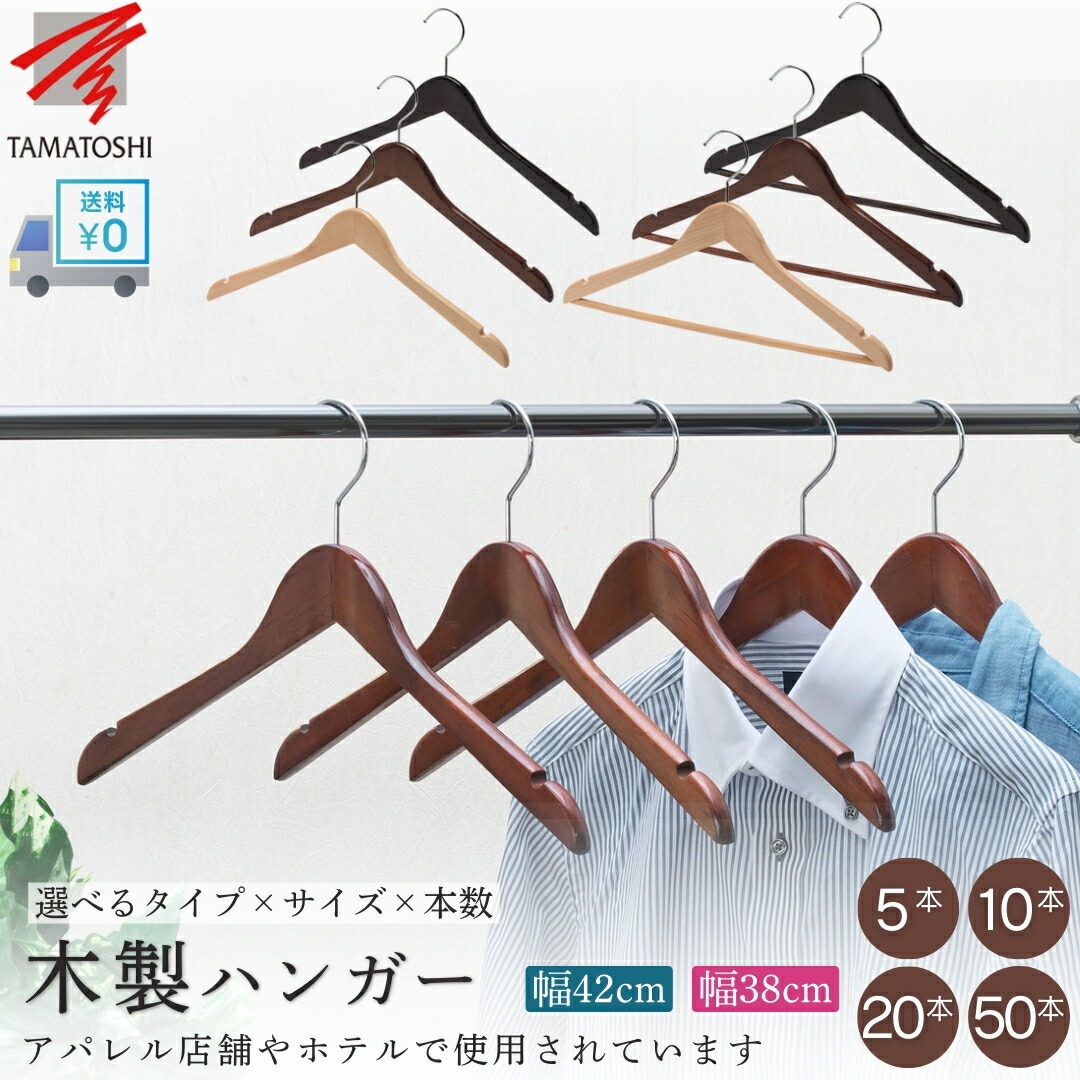楽天市場】ハンガー 木製（カラーブラック）の通販