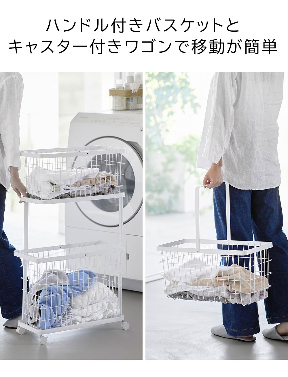 楽天市場】ランドリーワゴン+バスケット タワー スリム 山崎実業 tower