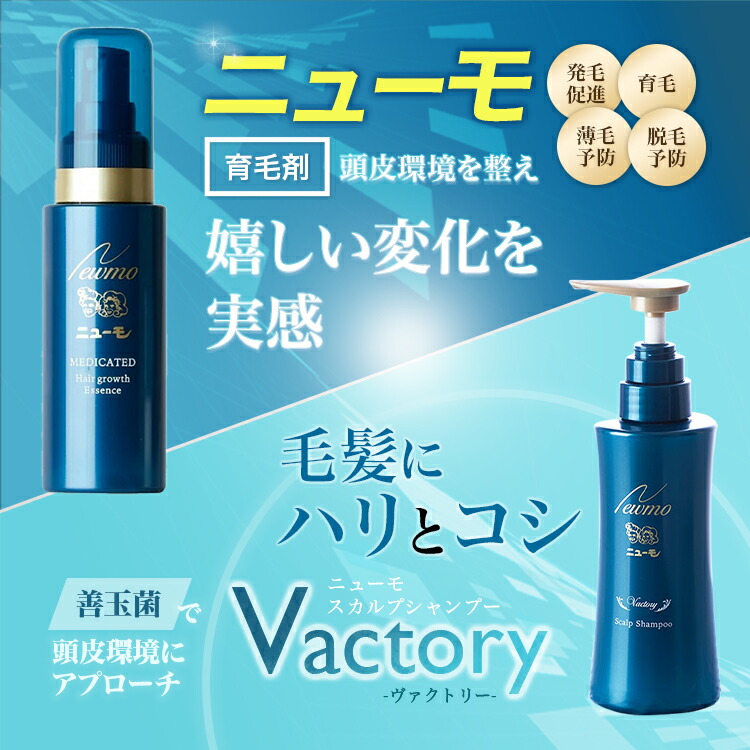 ニューモ ニューモ 75ml 5本セット 【公式通販】