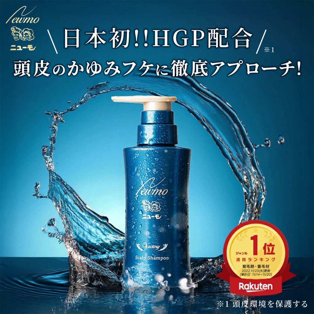 楽天市場】【公式】ニューモ ヴァクトリー スカルプ シャンプー 送料