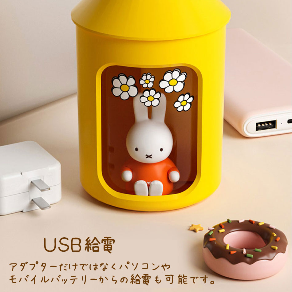 楽天市場】ミッフィー えんとつのお家 加湿器 miffy 大容量 450ml 部屋