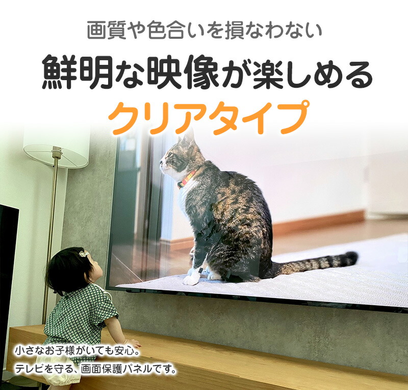楽天市場】【全品ポイント10倍☆3/4 20時〜3/11 01:59】液晶テレビ保護