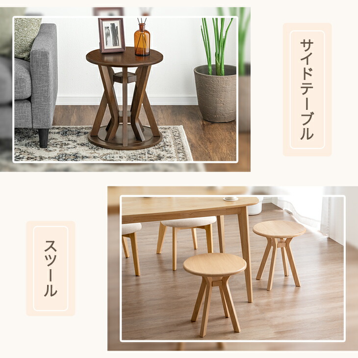 楽天市場】天然木 サイドテーブル スツール 2脚 セット 完成品