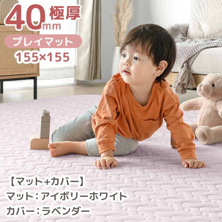 楽天市場】折りたたみ プレイマット シームレス 極厚 4cm 防水 防音