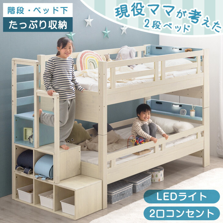 楽天市場】現役ママが考えた 階段ラック付 二段ベッド 木製 シングル