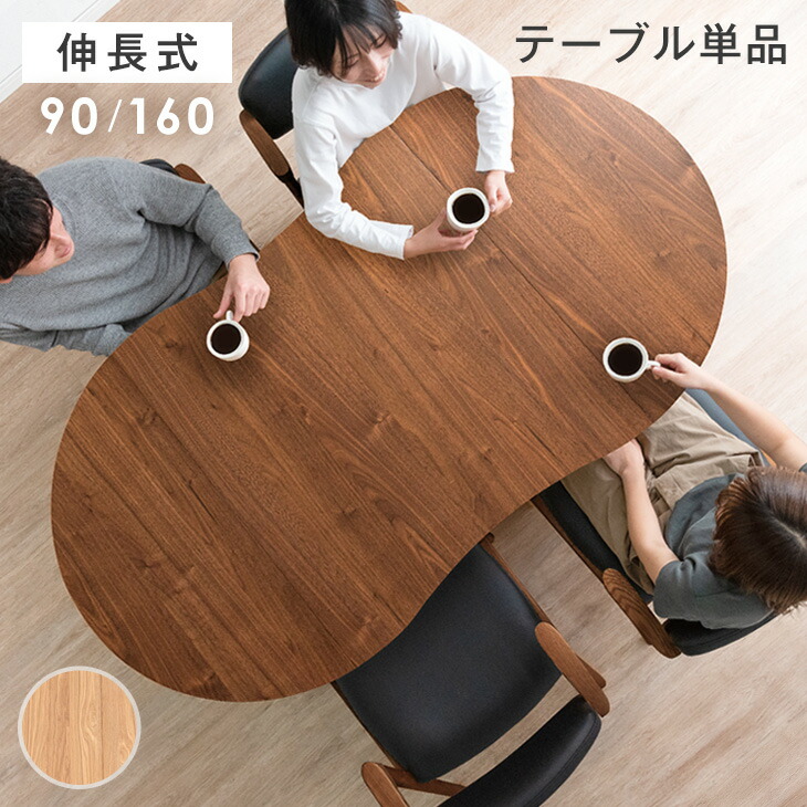 リビングテーブル 円形」の人気商品一覧 | 安い商品を通販サイトから