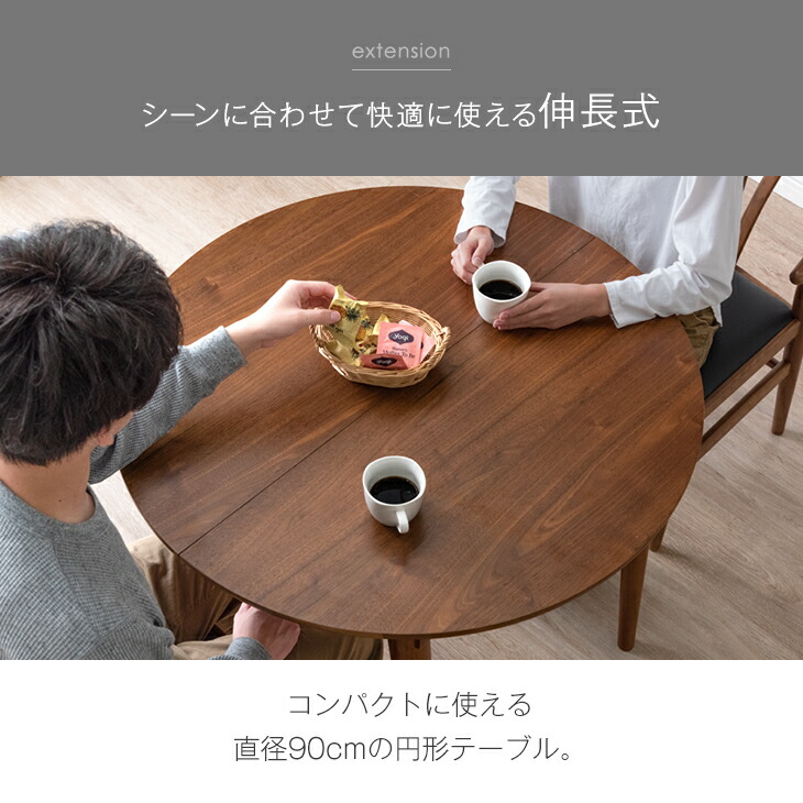 楽天市場】伸長 ダイニングテーブルセット 4人掛け 90 160 天然木 5点