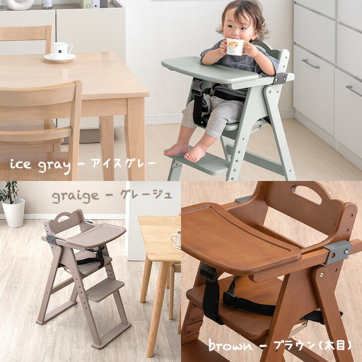 楽天市場】折りたたみ ベビーチェア 天然木 テーブル 立ち上がり防止