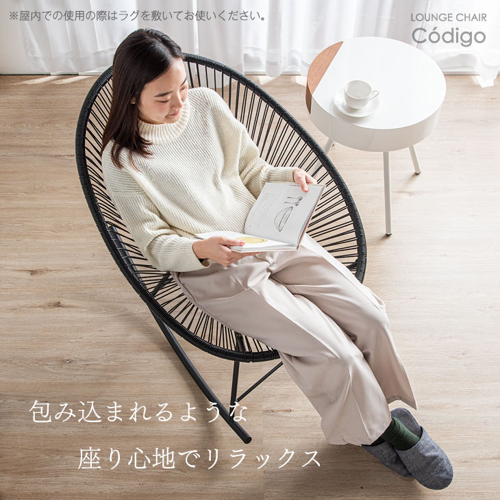 楽天市場】アカプルコチェア ロッキングチェア 1P 1人掛け 一人 掛け