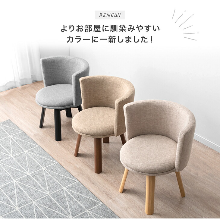 楽天市場】回転式 ダイニングチェア 1脚 / 2脚セット / 4脚セット 回転