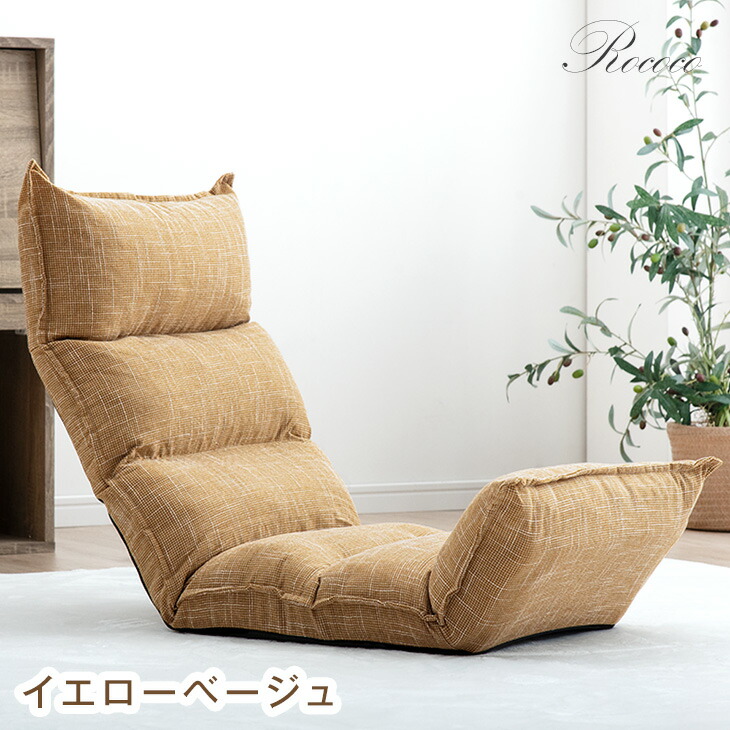 楽天市場】【正午~クーポン5％引】 楽天1位 リクライニング 座椅子