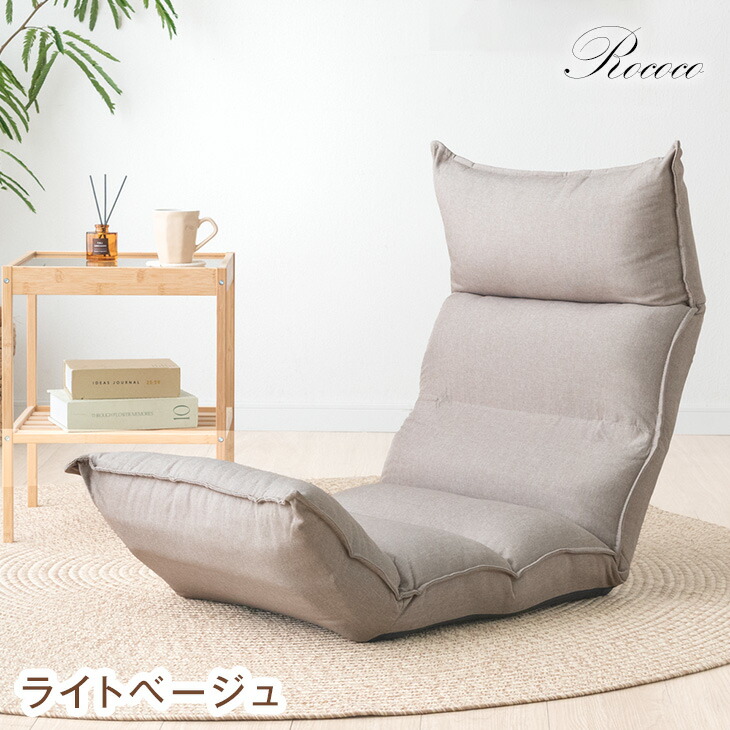 楽天市場】【正午~クーポン5％引】 楽天1位 リクライニング 座椅子