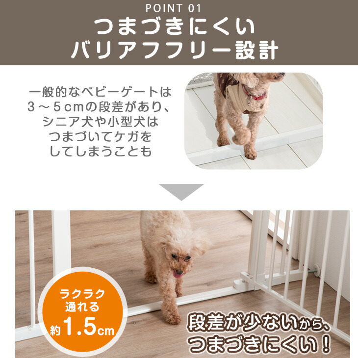 楽天市場】超ワイド！最大幅222cm バリアフリー ペットゲート ワイド